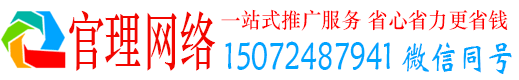 北票官理推广信息流